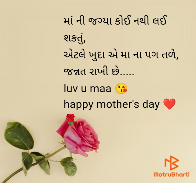 Gujarati Whatsapp-Status by Mrs Farida Desar foram : 111978493