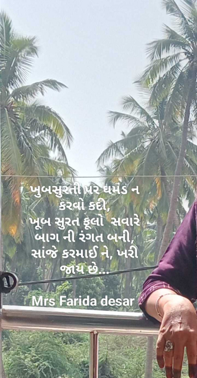 English Shayri by Mrs Farida Desar foram : 111978494