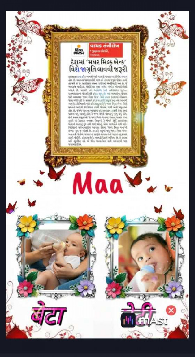 Gujarati News by jighnasa solanki : 111978499