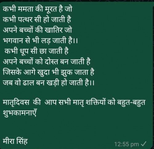 Post by Meera Singh on 11-May-2025 12:59pm