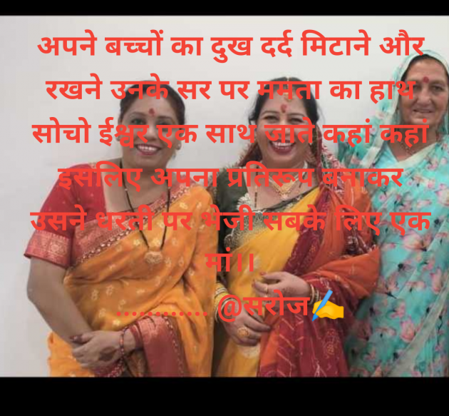 Hindi Whatsapp-Status by Saroj Prajapati : 111978508