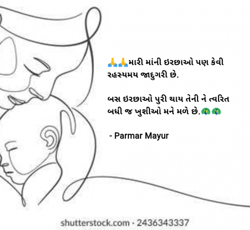 Post by Parmar Mayur on 11-May-2025 03:30pm