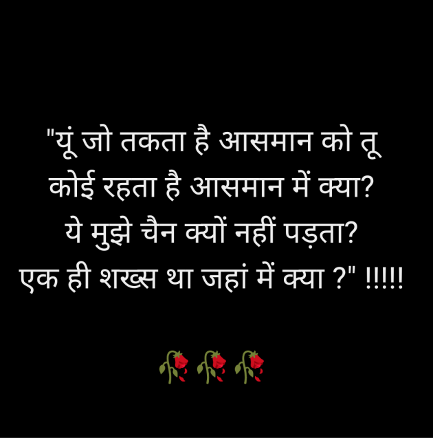 Hindi Shayri by R B Chavda : 111978520