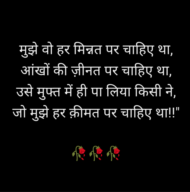 Hindi Shayri by R B Chavda : 111978522