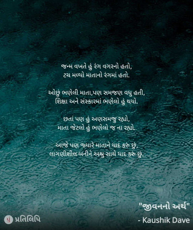 English Blog by Kaushik Dave : 111978528