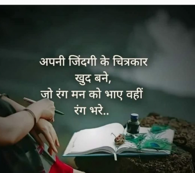 English Motivational by Dr. Bhairavsinh Raol : 111978532