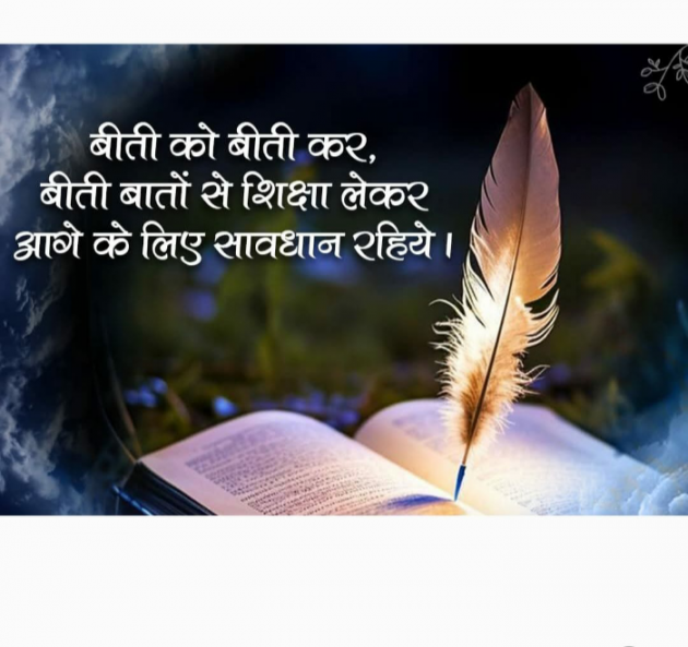 English Motivational by Dr. Bhairavsinh Raol : 111978533