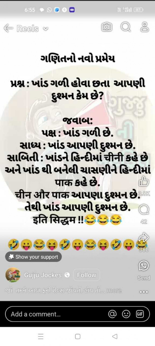 English Jokes by sahil suthar : 111978570