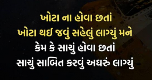 Gujarati Whatsapp-Status by Gautam Patel : 111978576