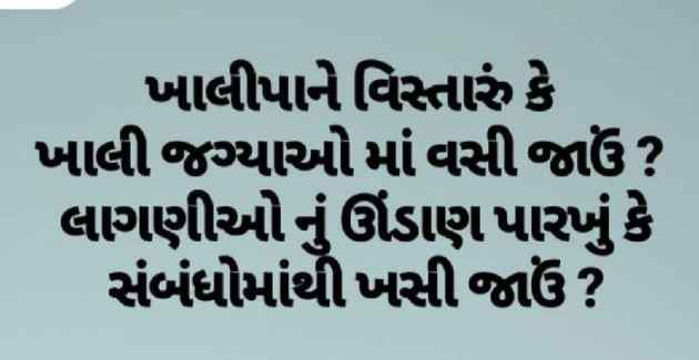 Gujarati Quotes by Gautam Patel : 111978577