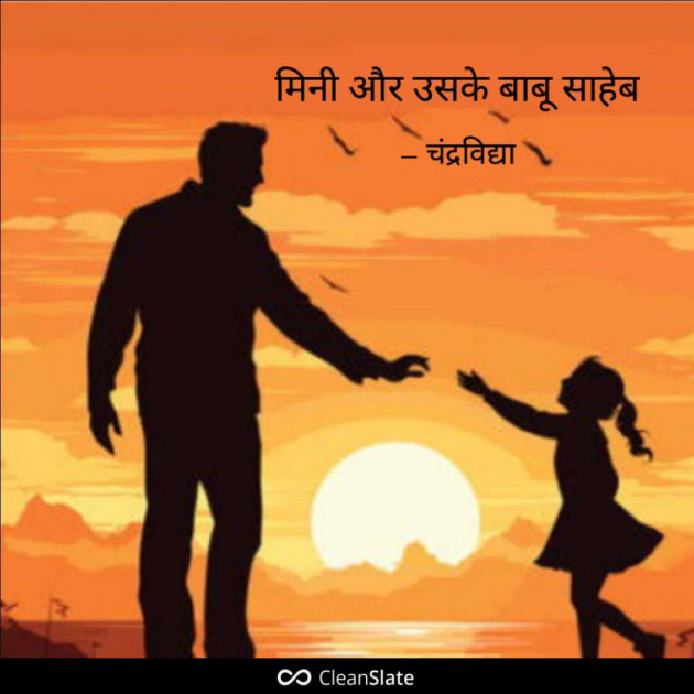 Hindi Motivational by चंद्रविद्या चंद्र विद्या उर्फ़ रिंकी : 111978583