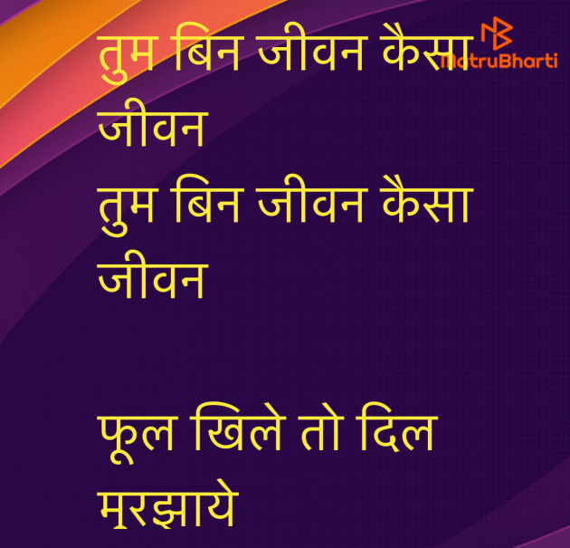 Hindi Song by Umakant : 111978600