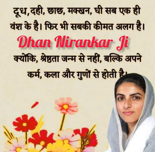 Hindi Motivational by Black : 111978604