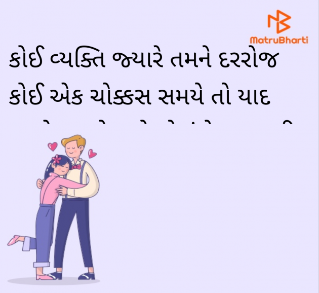 Gujarati Thought by Raj Shah : 111978609