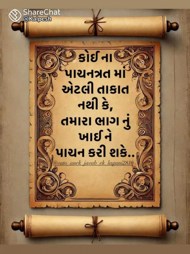 Gujarati Blog by સુરજબા ચૌહાણ આર્ય : 111978634