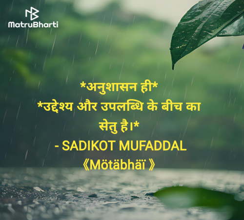 Post by SADIKOT MUFADDAL 《Mötäbhäï 》 on 12-May-2025 11:18am