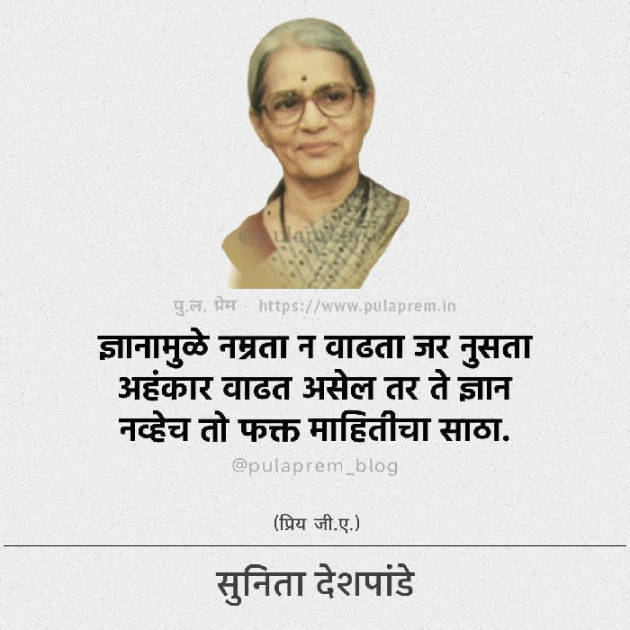 Marathi Thought by Mona Ghelani : 111978641
