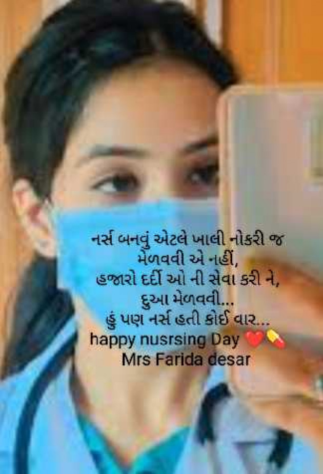 English Whatsapp-Status by Mrs Farida Desar foram : 111978651