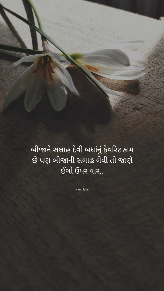 Gujarati Thought by Krupali Chaklasiya : 111978657