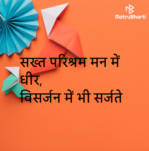 Post by Manjibhai Bavaliya મનરવ on 12-May-2025 06:03pm