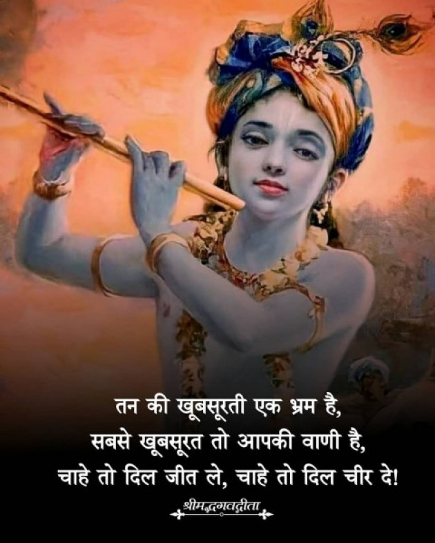 Hindi Good Morning by Aro de ri ka to ki : 111978677
