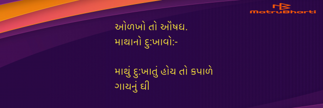 Gujarati Blog by Umakant : 111978682