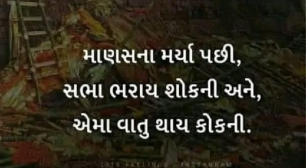 Gujarati Whatsapp-Status by Gautam Patel : 111978684