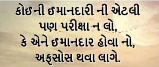 Gujarati Motivational by Gautam Patel : 111978685