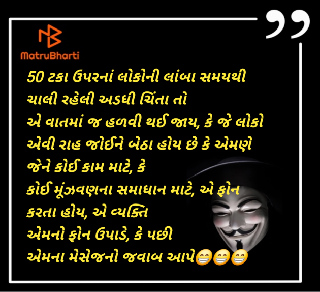 Gujarati Jokes by Shailesh Joshi : 111978680