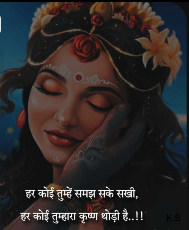 Gujarati Religious by KEYURIBA BASIYA : 111978716