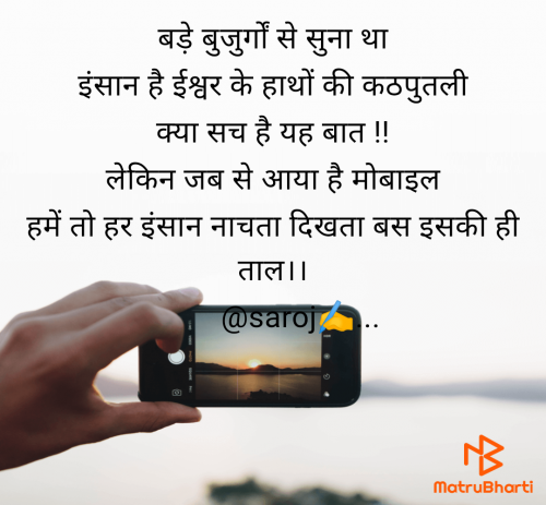 Post by Saroj Prajapati on 12-May-2025 10:19pm