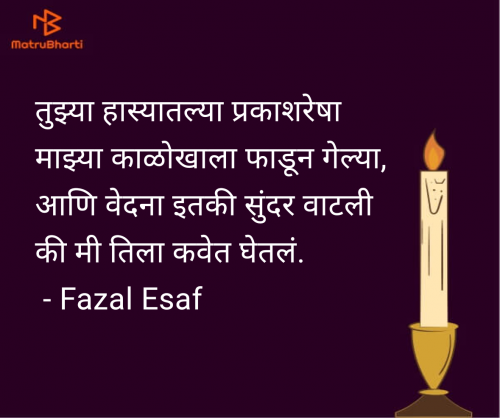 Post by Fazal Esaf on 12-May-2025 10:42pm