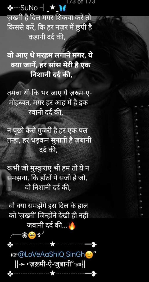 Post by ज़ख्मी__दिल…सुलगते अल्फ़ाज़ on 12-May-2025 11:21pm