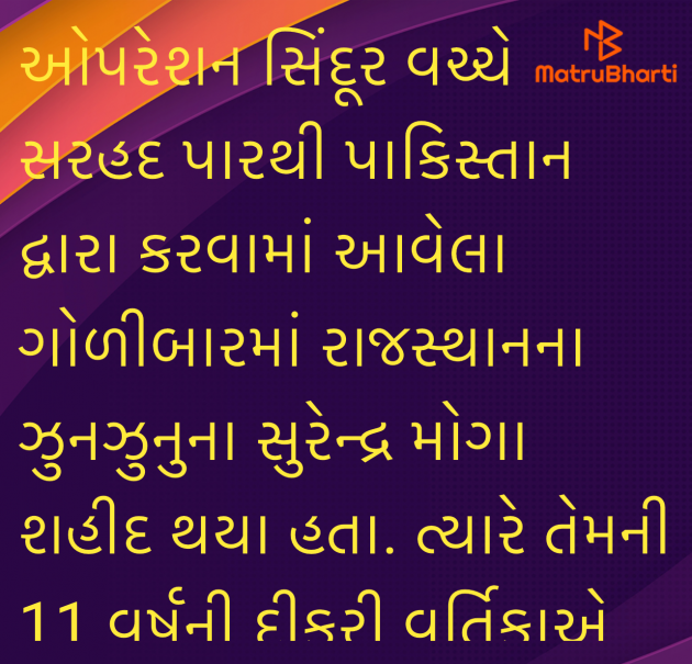 Gujarati Motivational by Umakant : 111978744