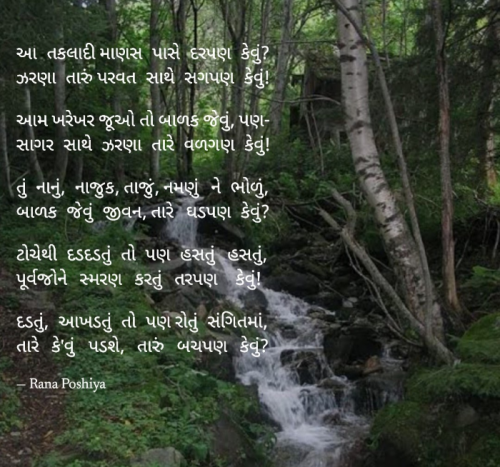 Post by R G POSHIYA on 13-May-2025 07:25am