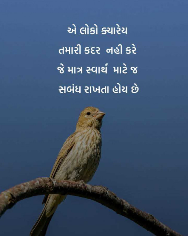 Gujarati Motivational by Manish Patel : 111978785
