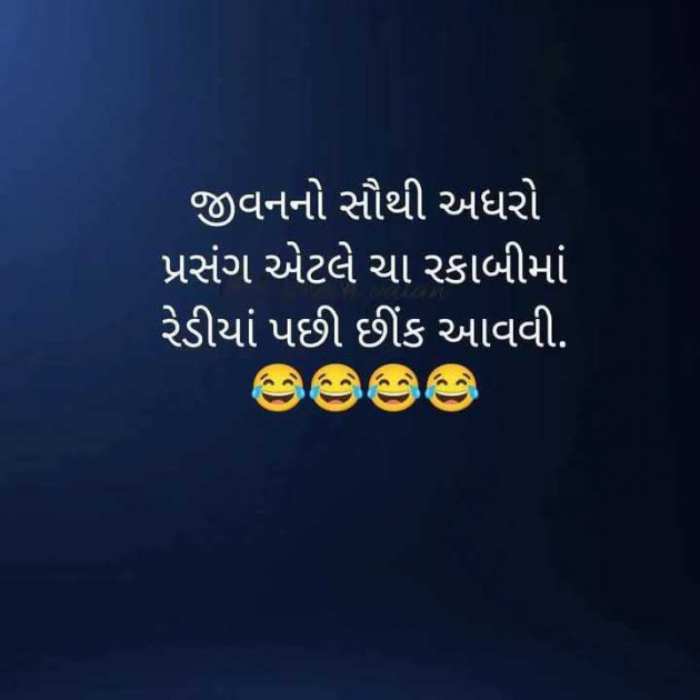 Gujarati Motivational by Manish Patel : 111978786