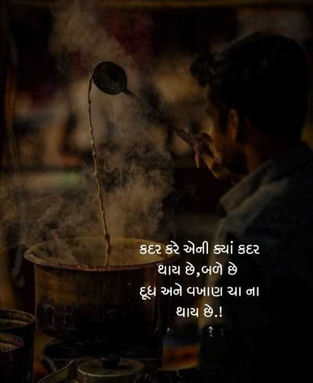 Gujarati Motivational by Manish Patel : 111978788