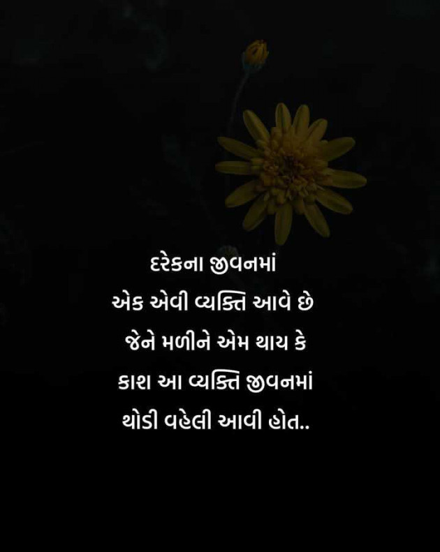 Gujarati Motivational by Manish Patel : 111978789