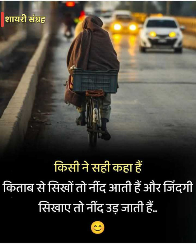 Gujarati Motivational by Manish Patel : 111978790