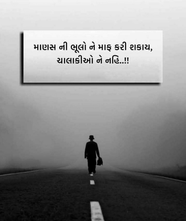 Gujarati Motivational by Manish Patel : 111978795