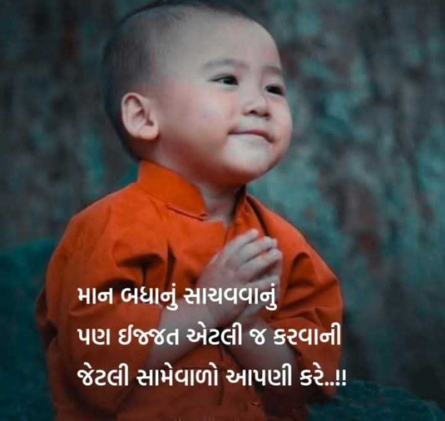 Gujarati Motivational by Manish Patel : 111978796