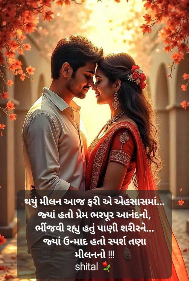 English Shayri by Shital : 111978807