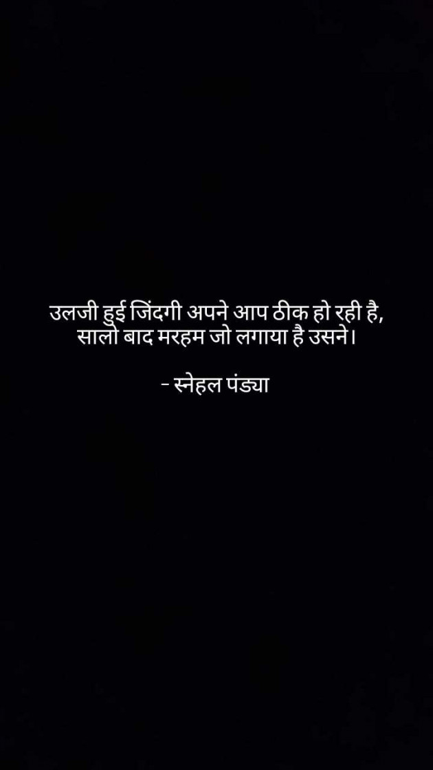 English Quotes by snehal pandya._.soul with mystery : 111978829