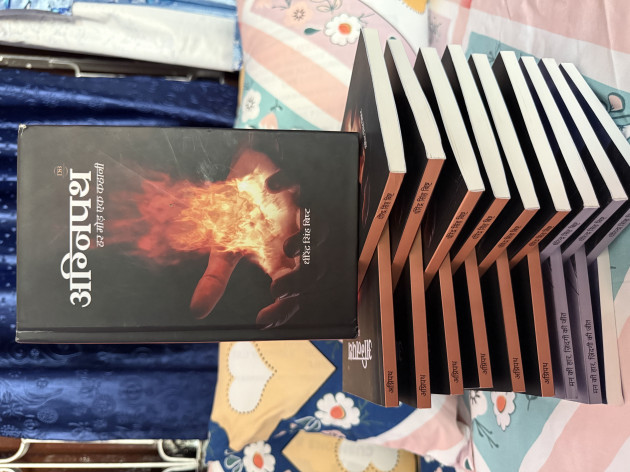 Hindi Book-Review by DHIRENDRA BISHT DHiR : 111978831