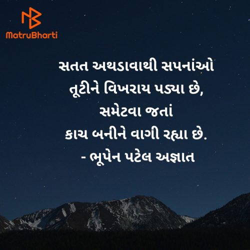 Post by ભૂપેન પટેલ અજ્ઞાત on 13-May-2025 08:06pm