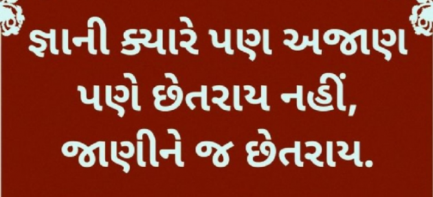 Gujarati Quotes by Gautam Patel : 111978863