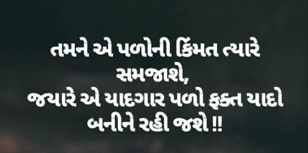 Gujarati Thought by Gautam Patel : 111978865