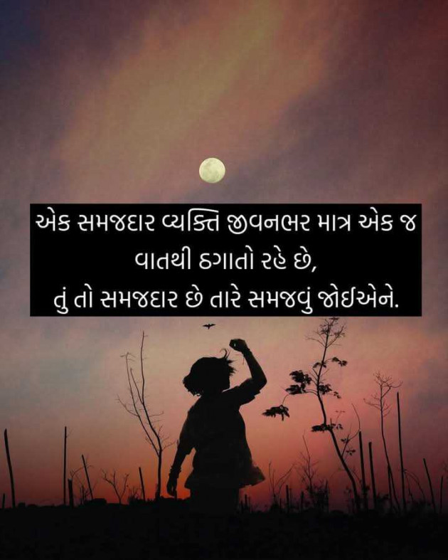 Gujarati Motivational by Manish Patel : 111978883