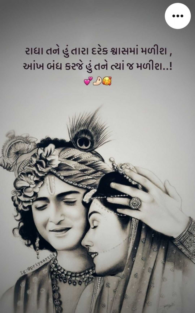 English Shayri by hiralba vala : 111978897